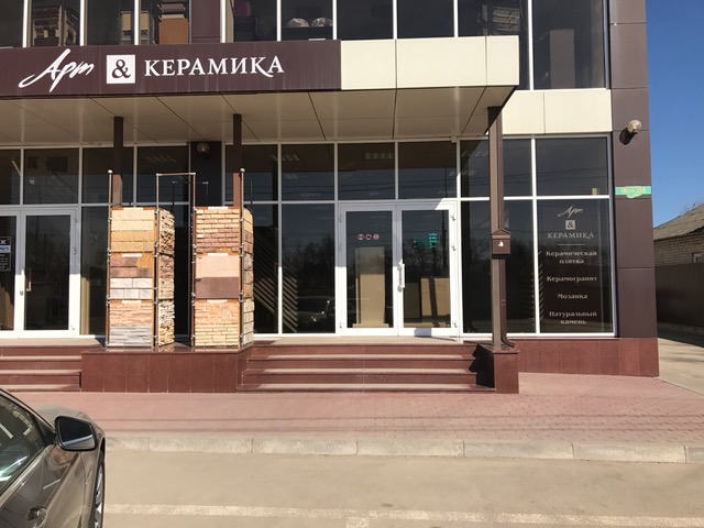 Салон «Арт Керамика», г. Пятигорск, улица Мира, дом № 266